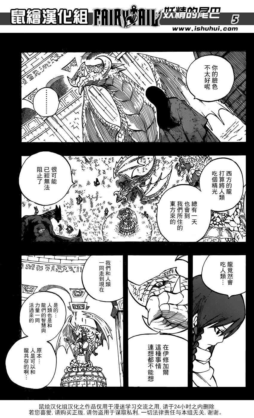 妖精的尾巴百年任务漫画免费观看漫画,第514话1图