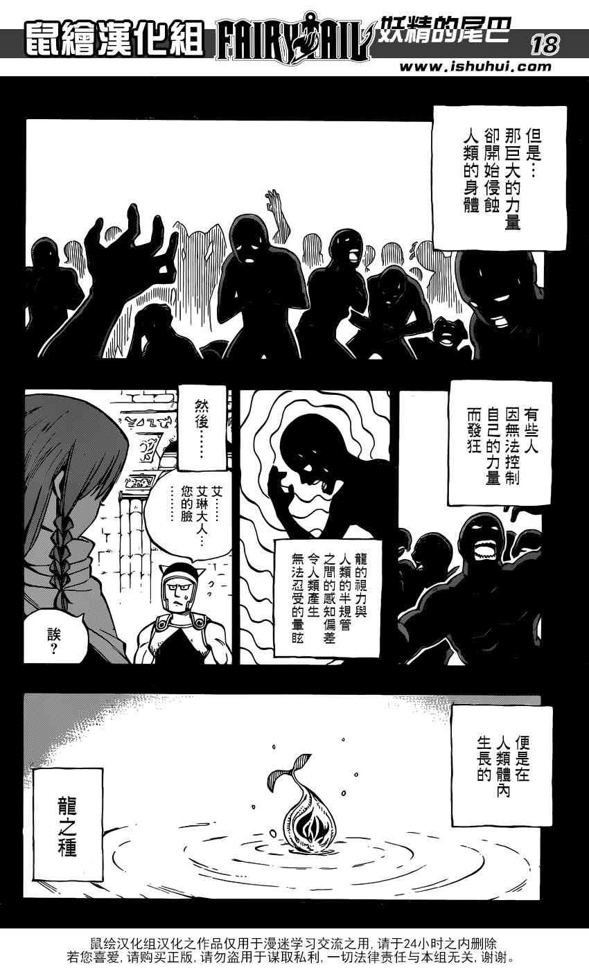 妖精的尾巴百年任务漫画免费观看漫画,第514话2图