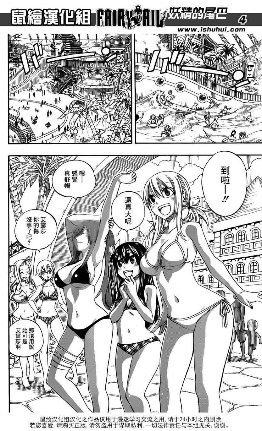 妖精的尾巴在线观看樱花风车动漫漫画,第298话1图