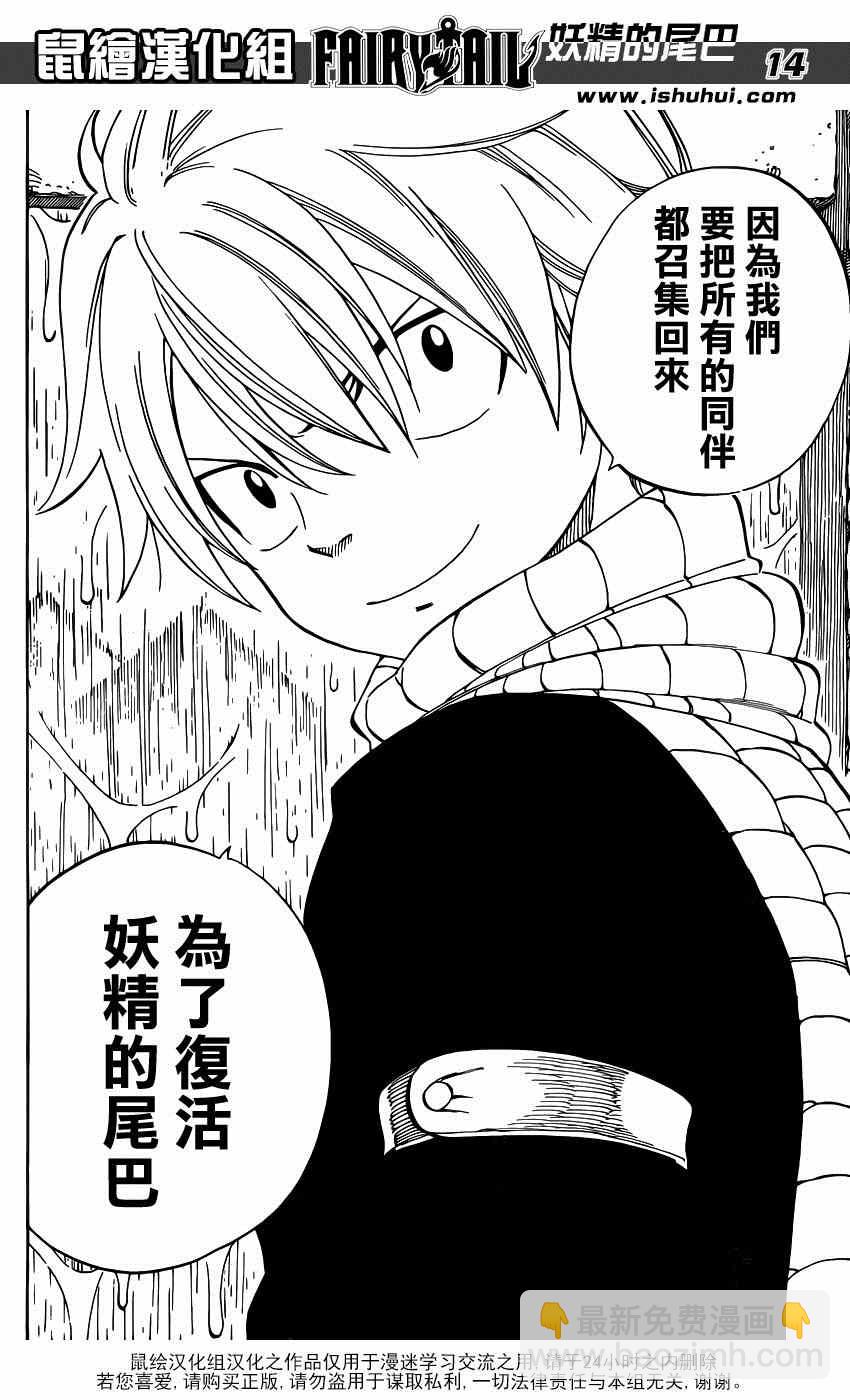 妖精的尾巴完结了吗?漫画,第424话2图