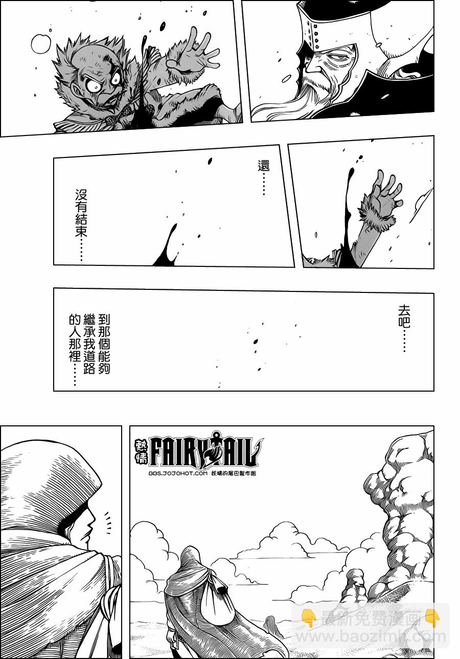 妖精的尾巴漫画,第216话2图
