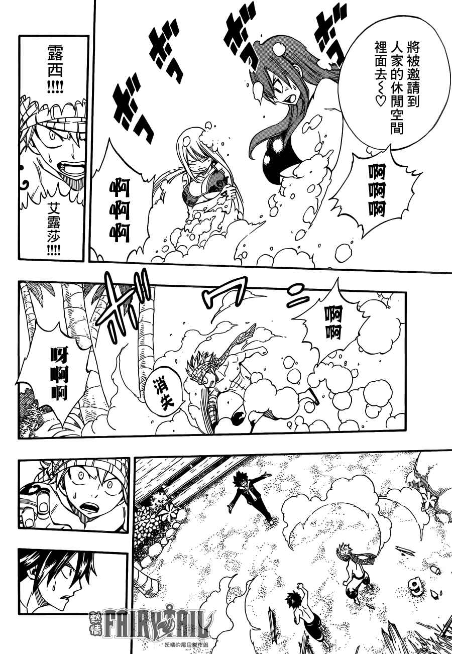 妖精的尾巴 樱花动漫漫画,第442话2图