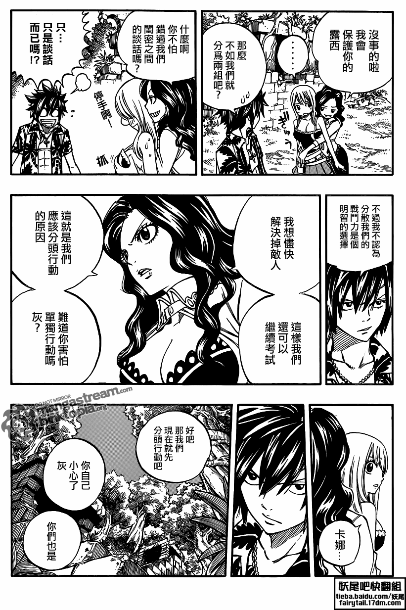 妖精的尾巴国语版全集在线观看漫画,第225话1图