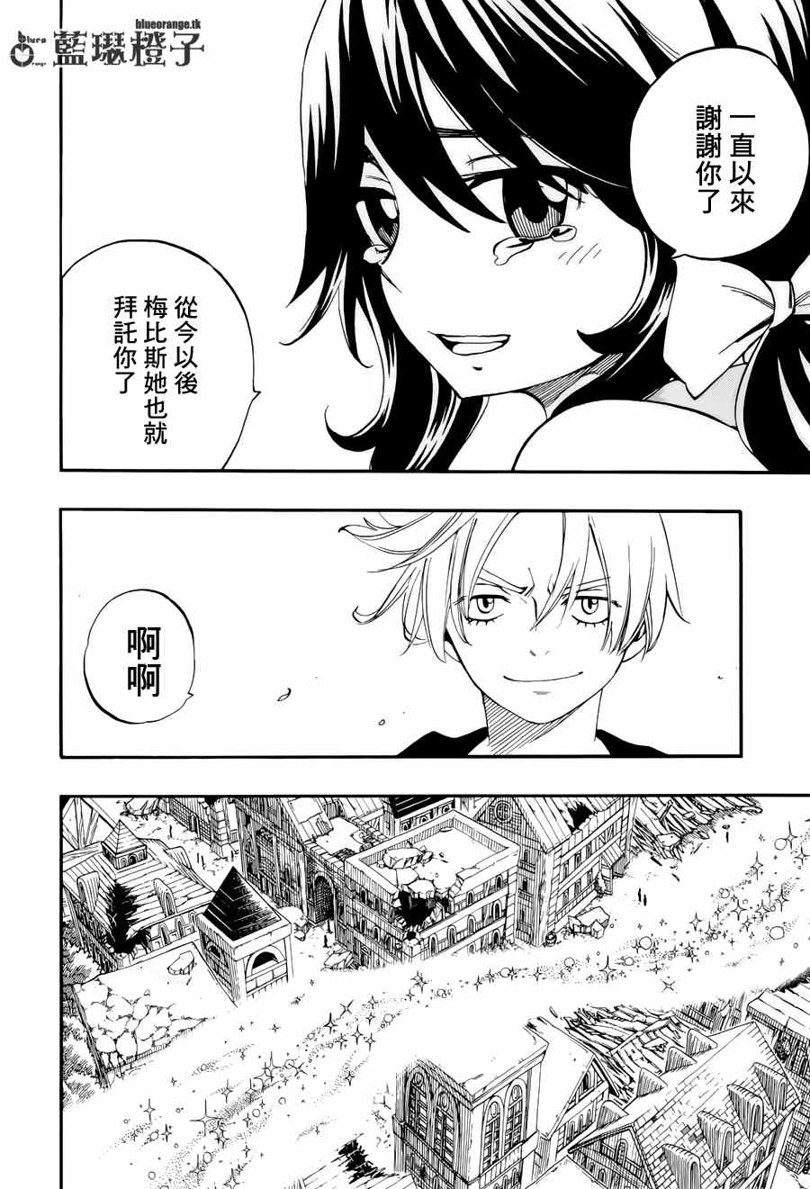 妖精的尾巴漫画,第12话2图