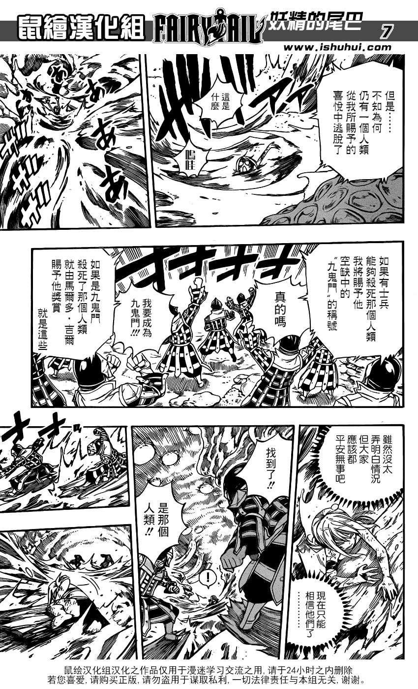 妖精的尾巴在线观看全集免费播放漫画,第383话2图