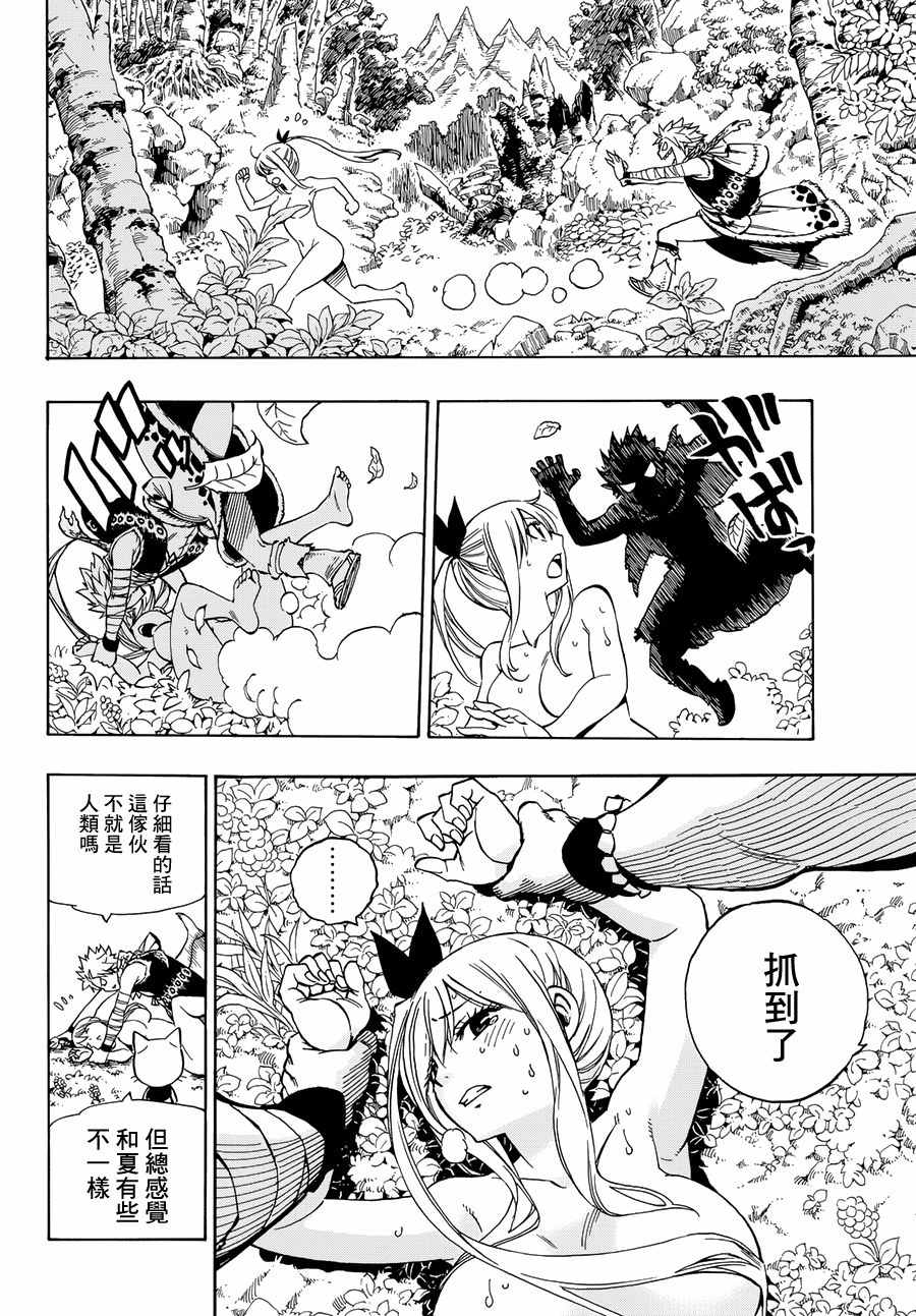 妖精的尾巴 樱花动漫漫画,番外STONEAGE2图