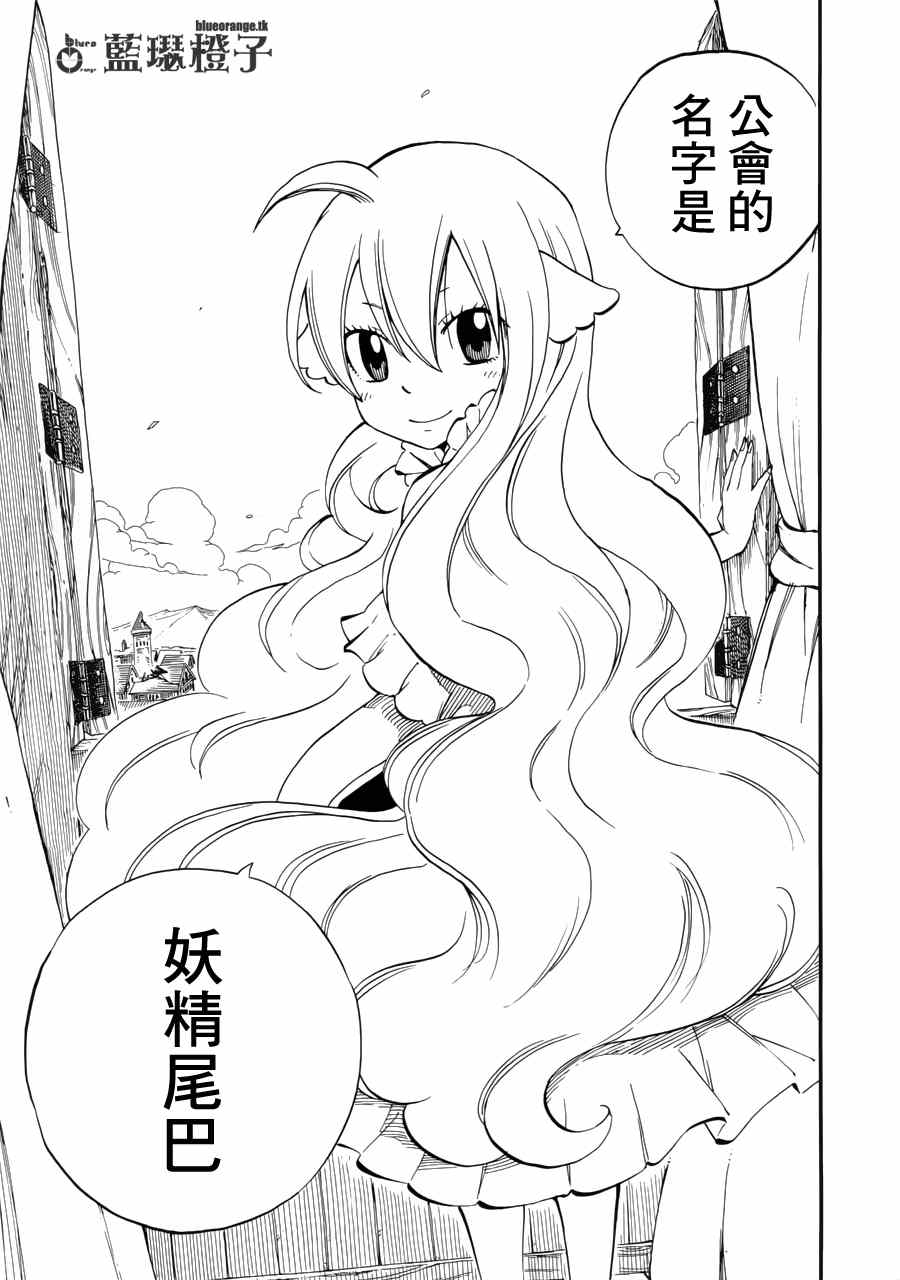 妖精的尾巴露西被山羊舔了后续漫画,第13话1图