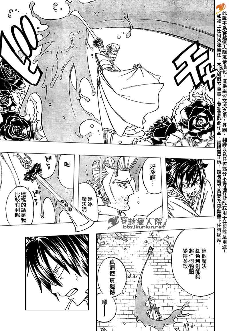 妖精的尾巴漫画,第182话1图