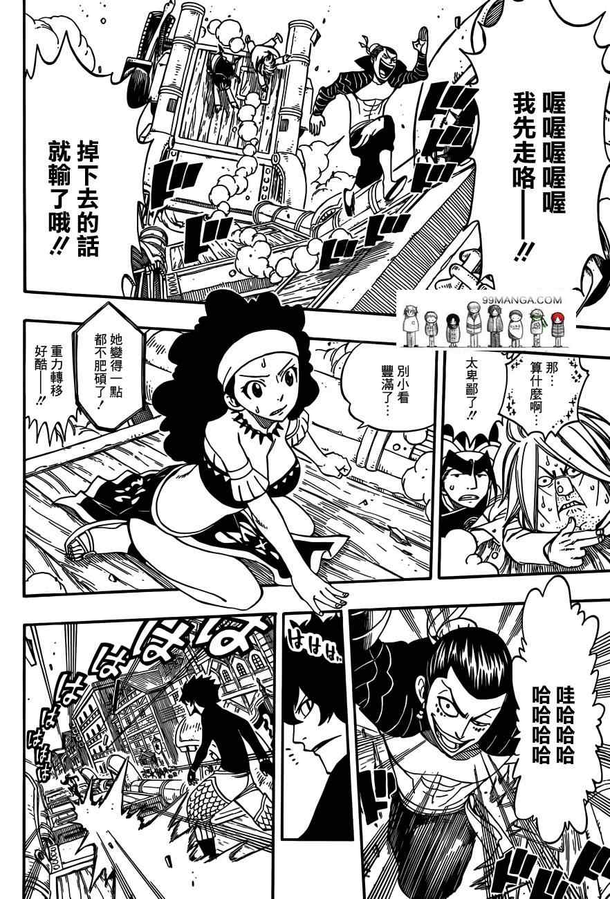 妖精的尾巴黑龙漫画,第276话1图