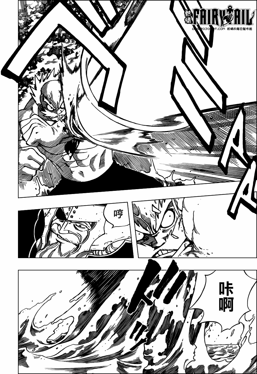 妖精的尾巴的排行榜漫画,第215话1图