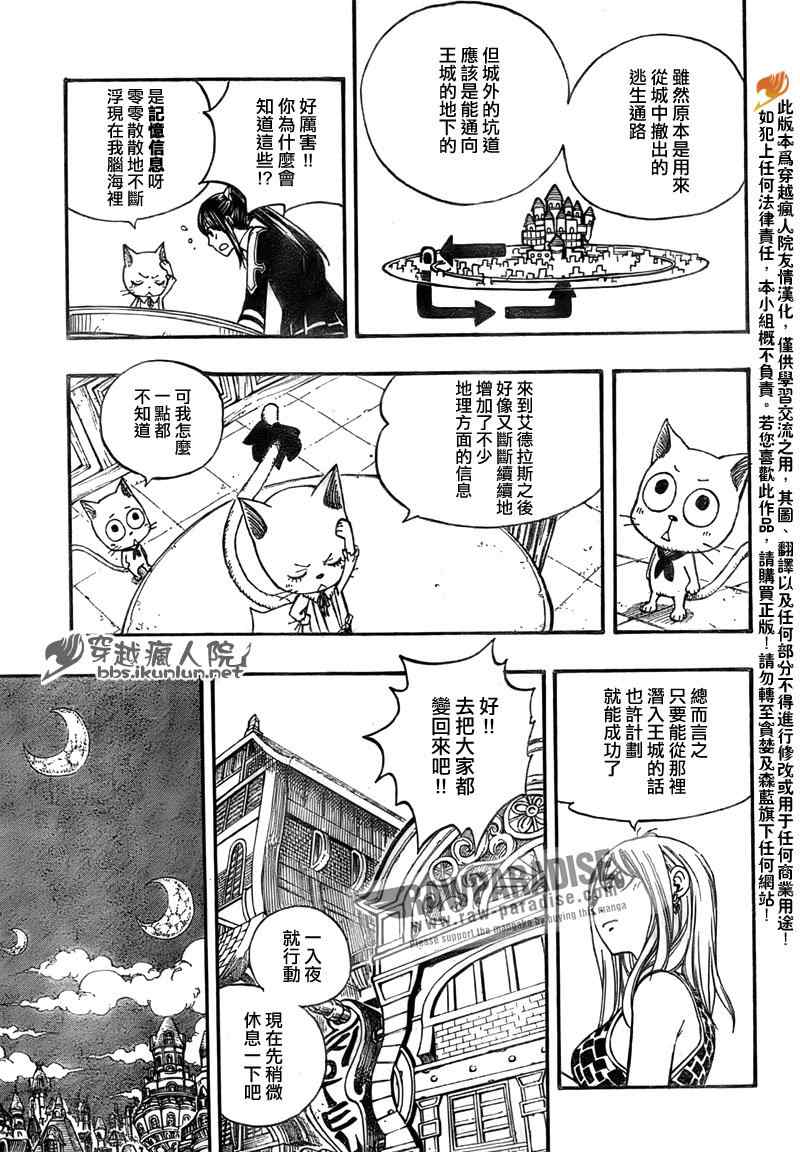 妖精的尾巴露西被山羊舔了后续漫画,第175话1图