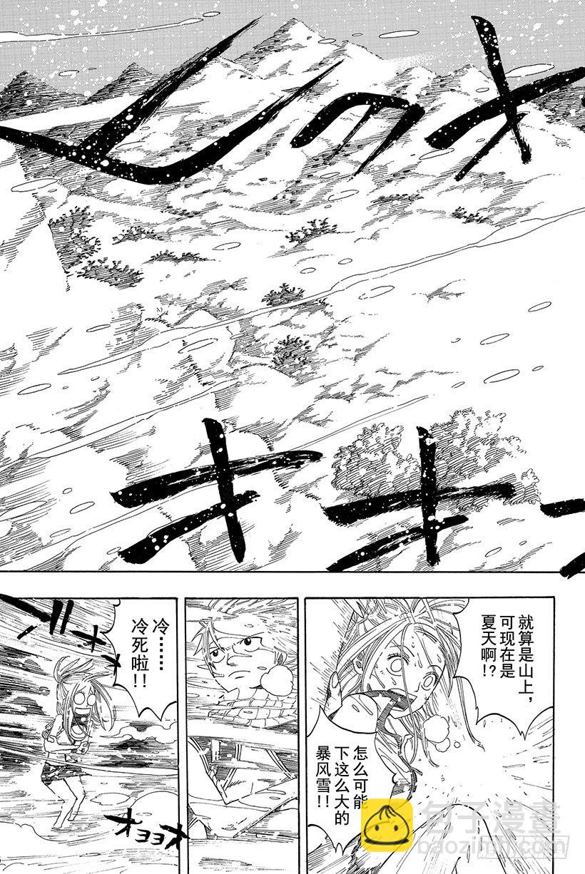 妖精的尾巴 樱花动漫漫画,第2话会长登场！1图