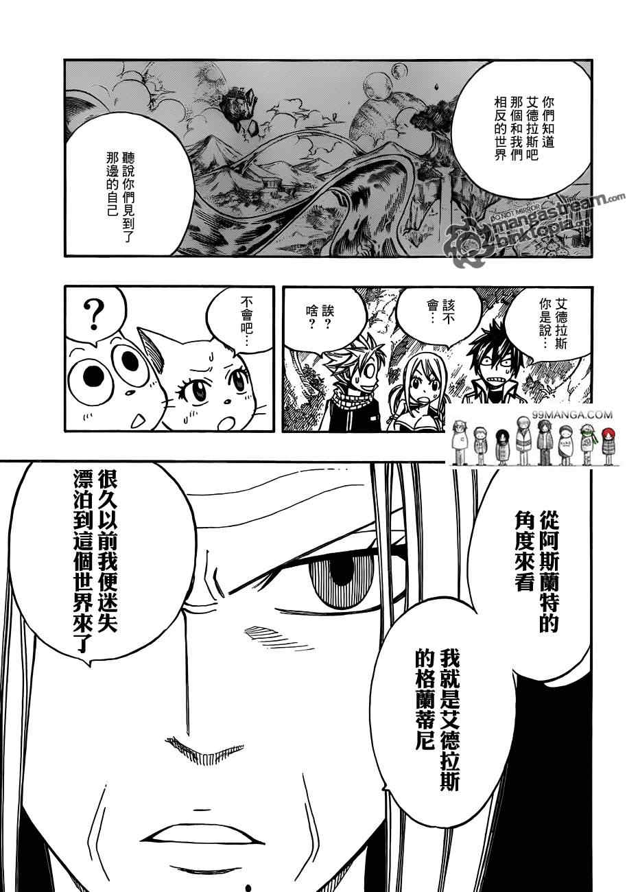 妖精的尾巴黑龙漫画,第260话1图