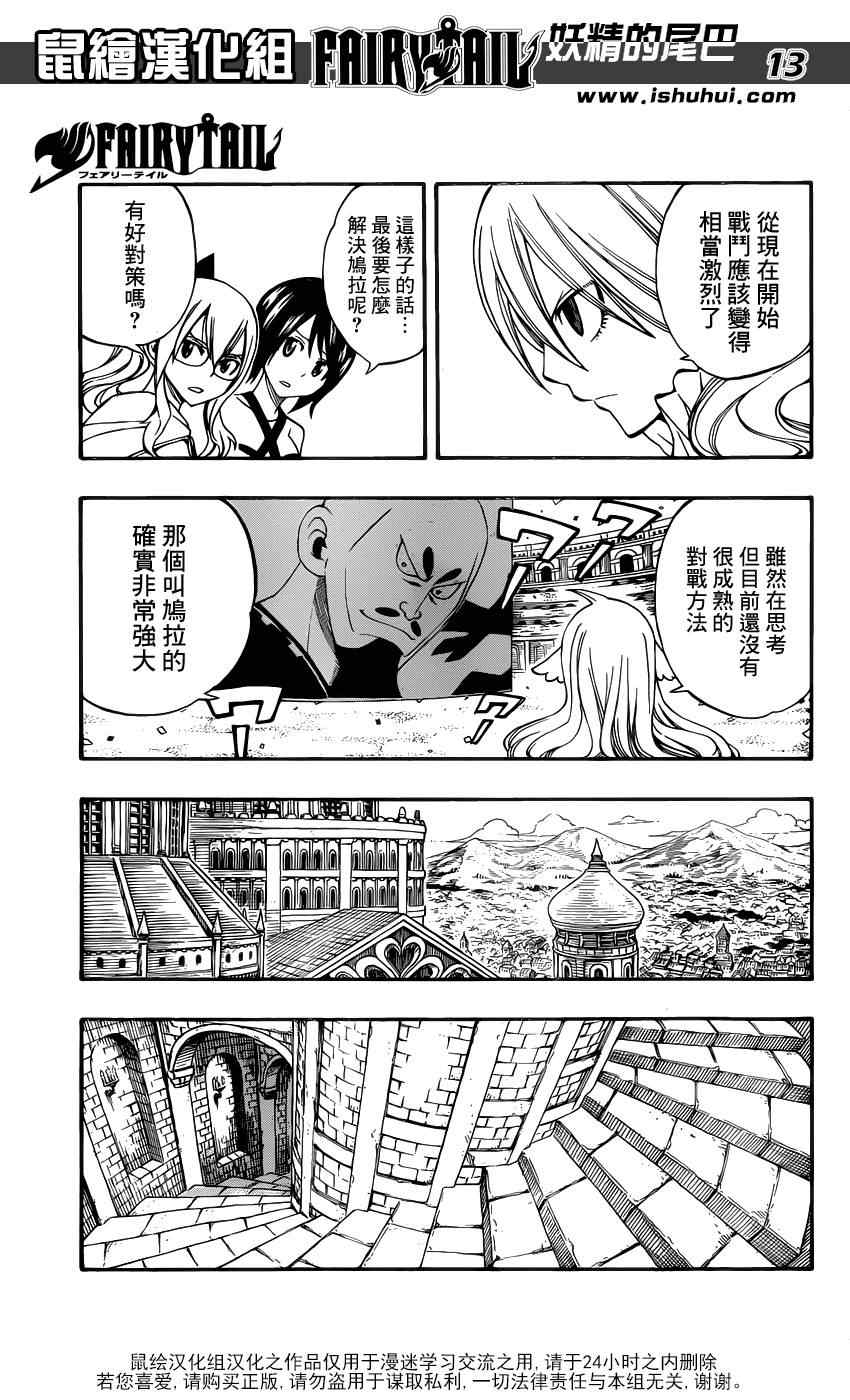 妖精的尾巴黑龙漫画,第305话1图