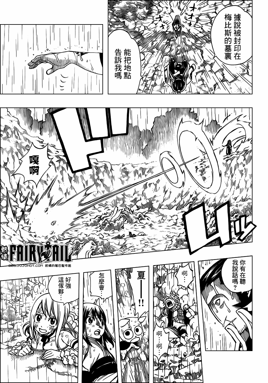 妖精的尾巴在线观看全集免费播放漫画,第232话1图