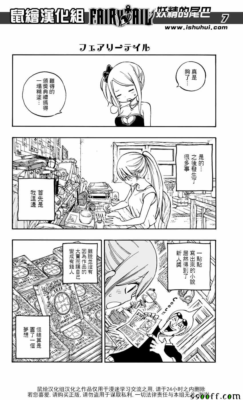 妖精的尾巴结局漫画,第545话1图