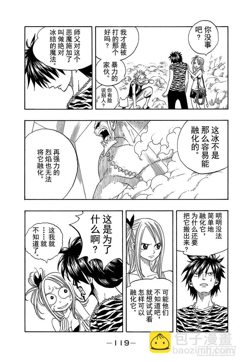 妖精的尾巴百年任务漫画免费观看漫画,第28话月之滴2图