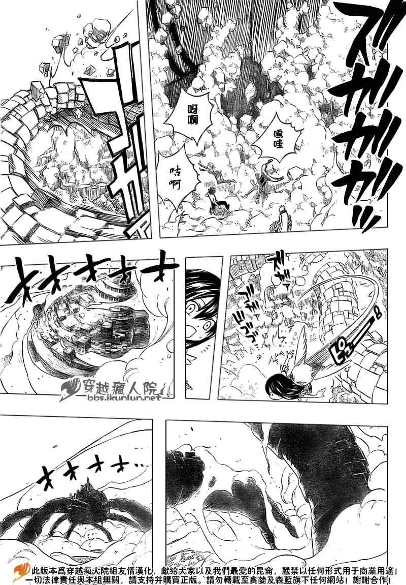 妖精的尾巴 樱花动漫漫画,第147话1图