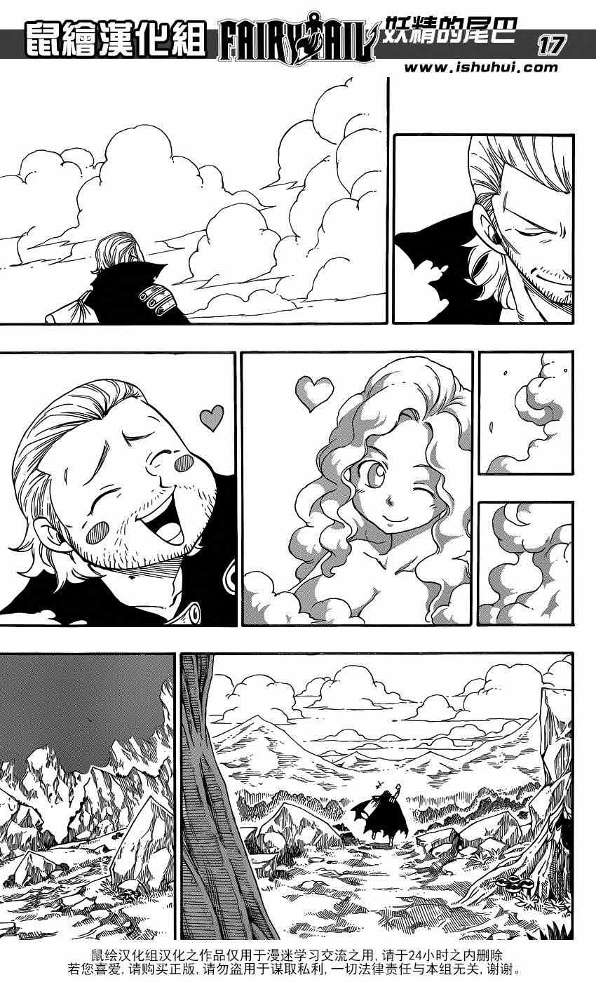 妖精的尾巴完结了吗?漫画,第417话1图