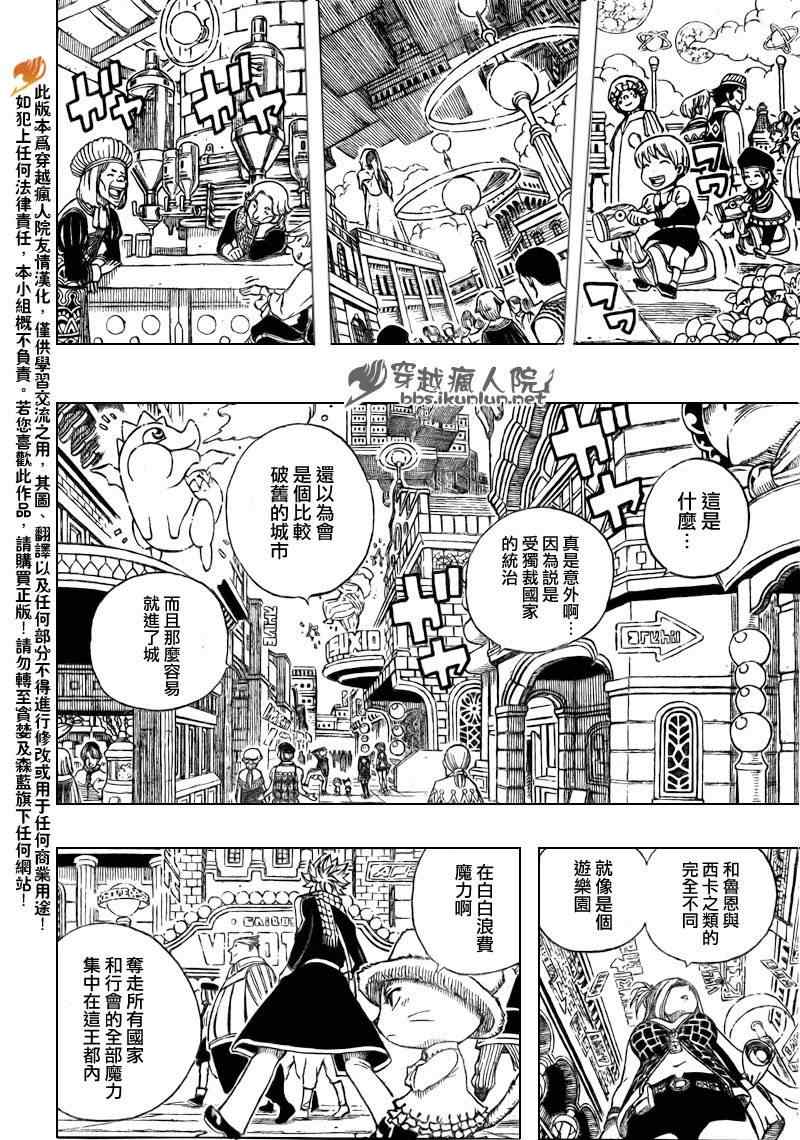 妖精的尾巴在线观看樱花风车动漫漫画,第174话2图