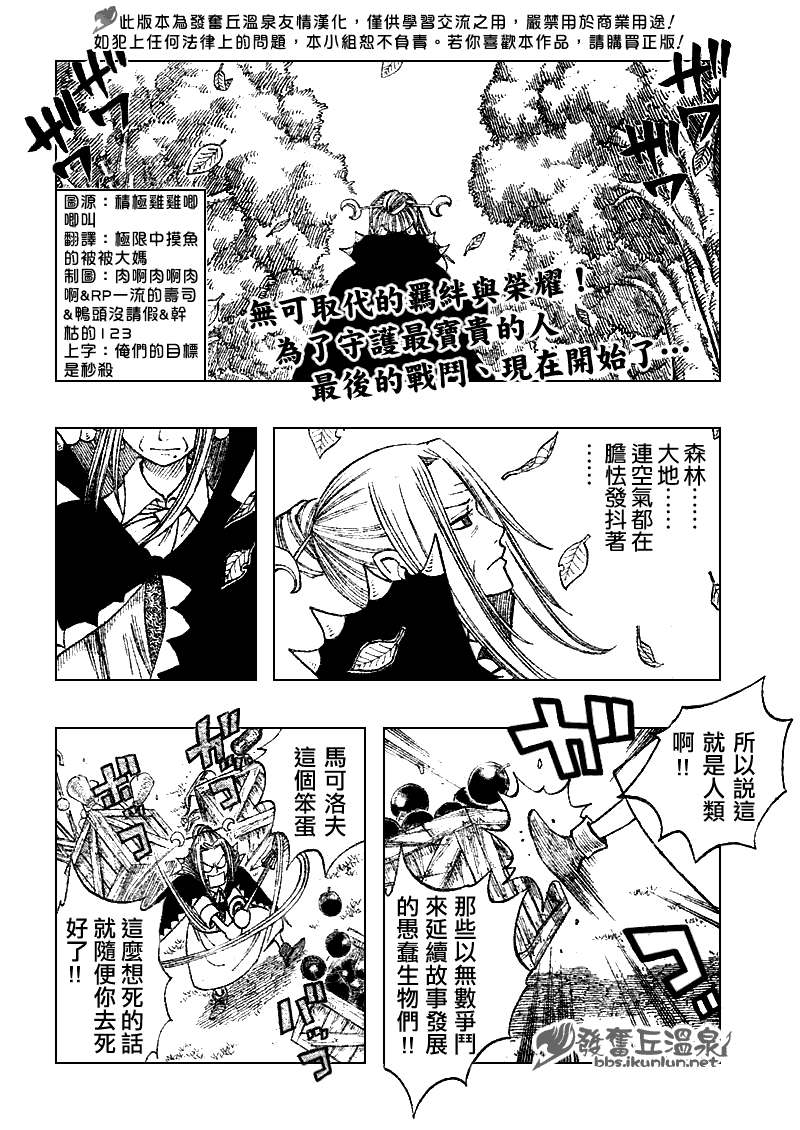 妖精的尾巴2游戏漫画,第65话2图