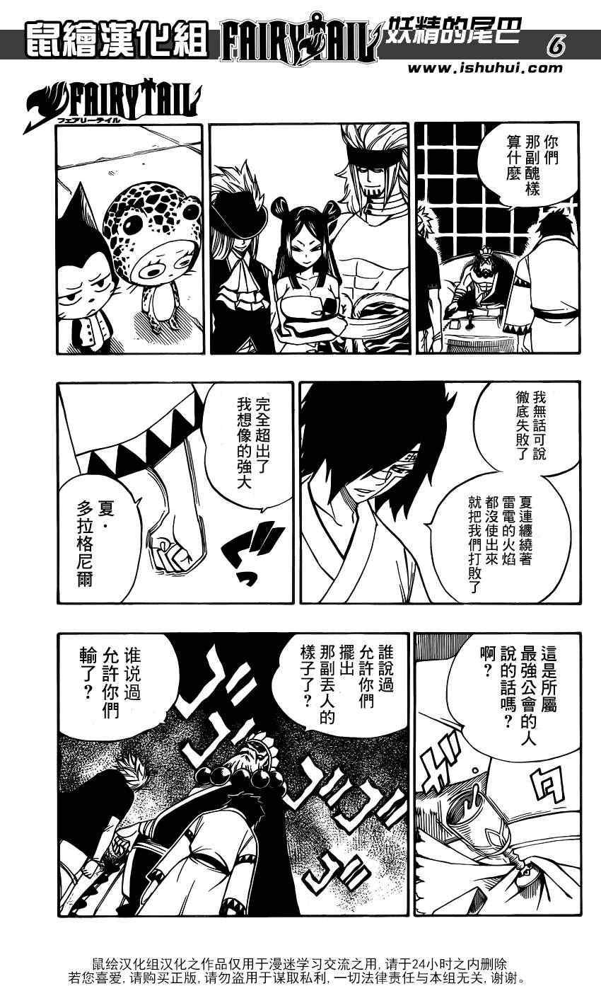 妖精的尾巴百年任务漫画免费观看漫画,第300话1图