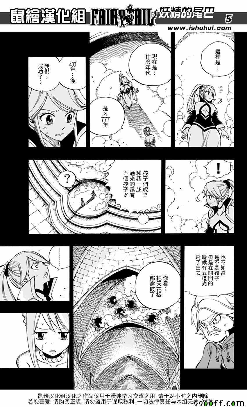 妖精的尾巴百年任务漫画免费观看漫画,第530话1图