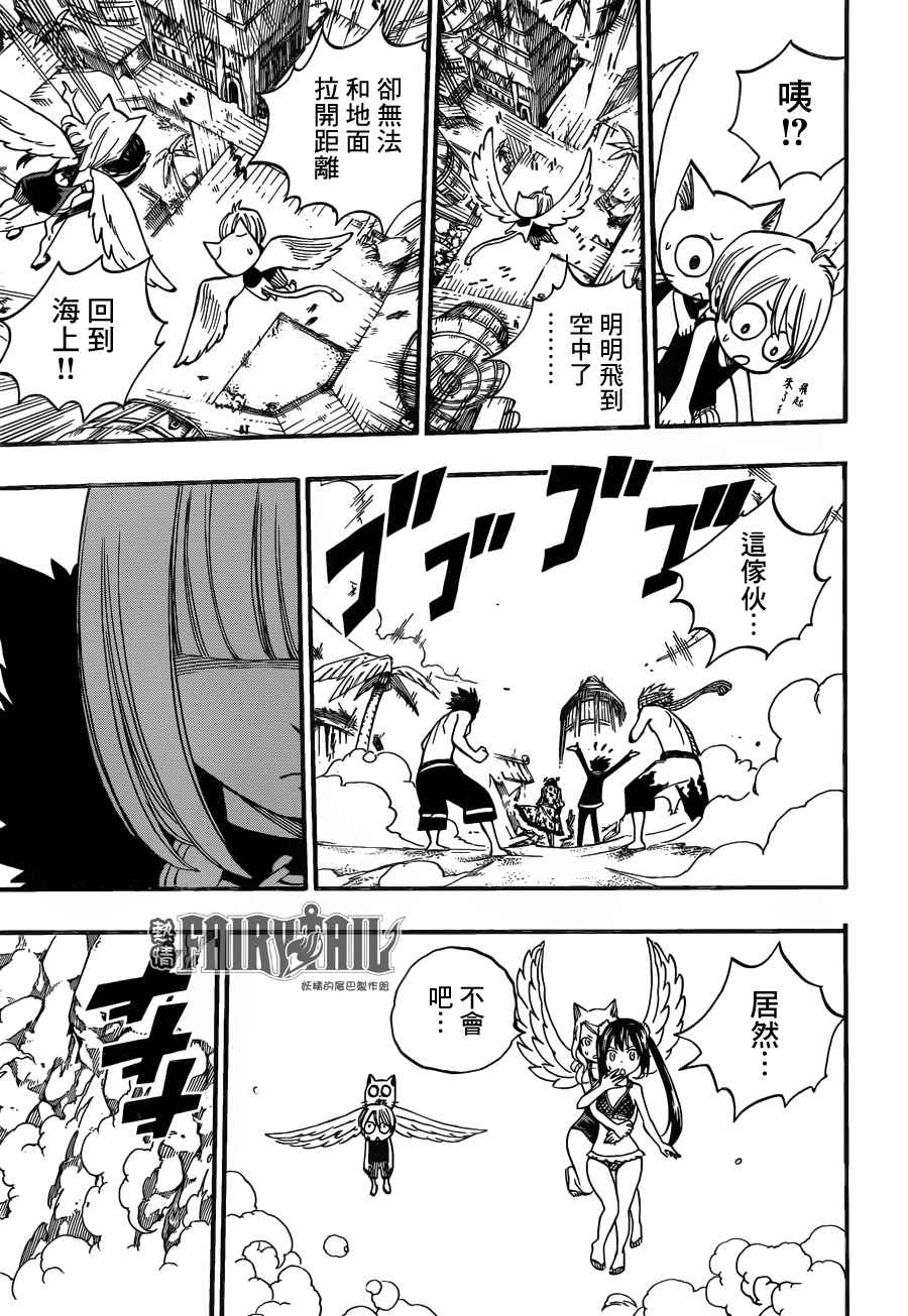 妖精的尾巴漫画,第443话1图