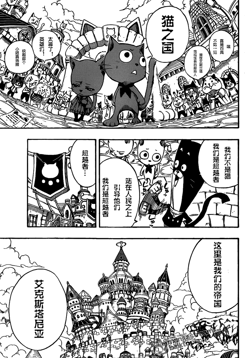 妖精的尾巴露西被山羊舔了后续漫画,第176话2图