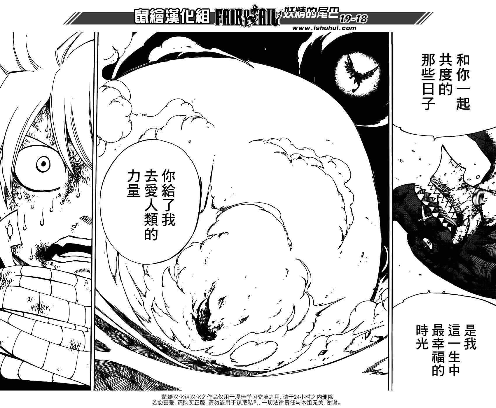 妖精的尾巴漫画,第414话1图