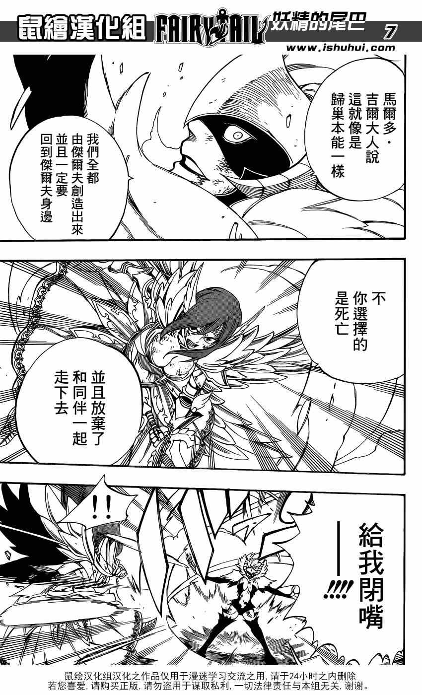 妖精的尾巴激斗漫画,第403话1图