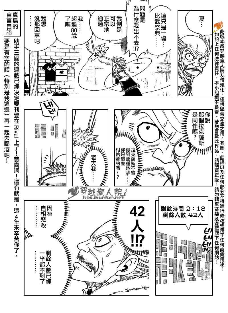 妖精的尾巴露西被山羊舔了后续漫画,第109话1图