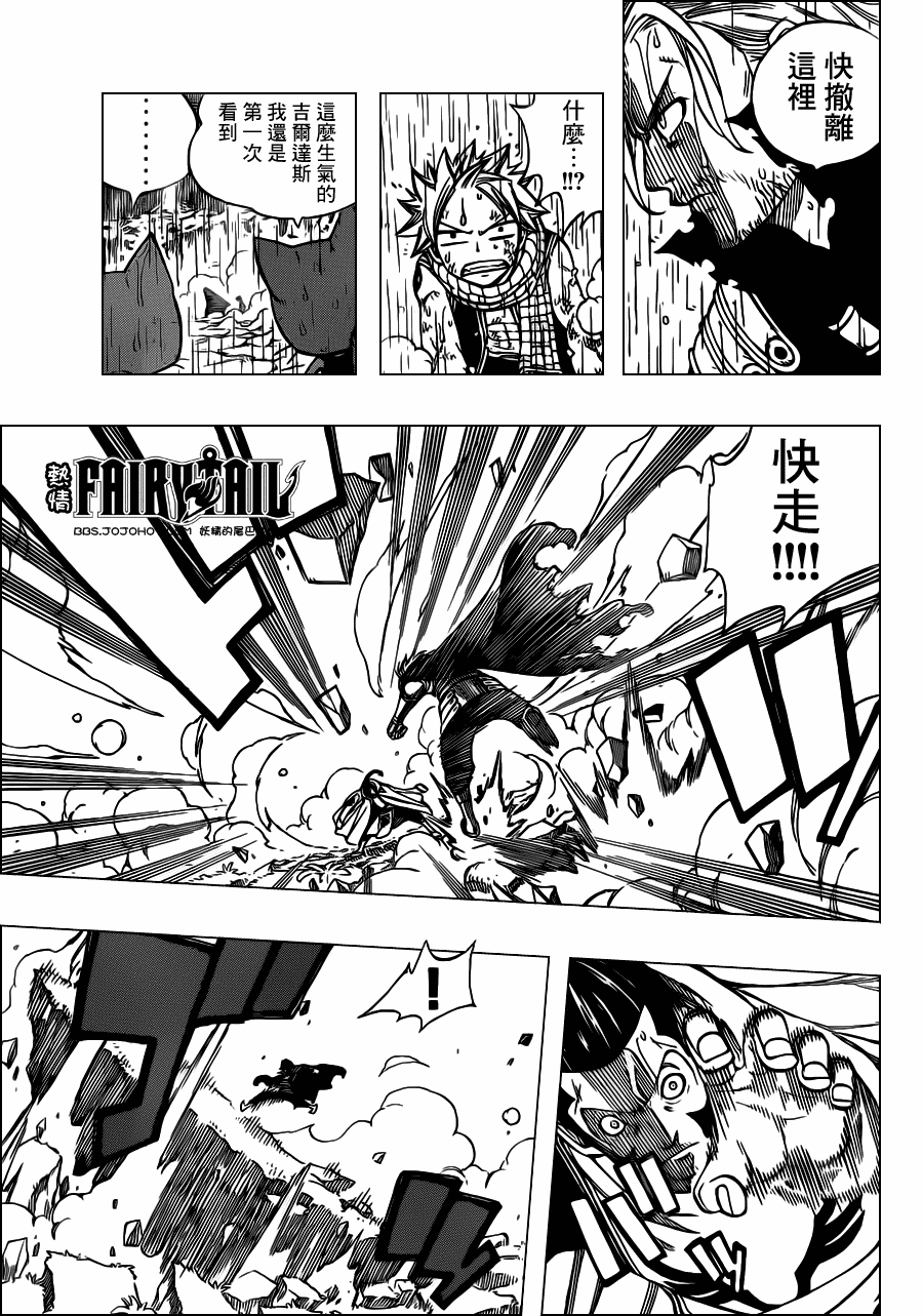 妖精的尾巴的排行榜漫画,第234话1图