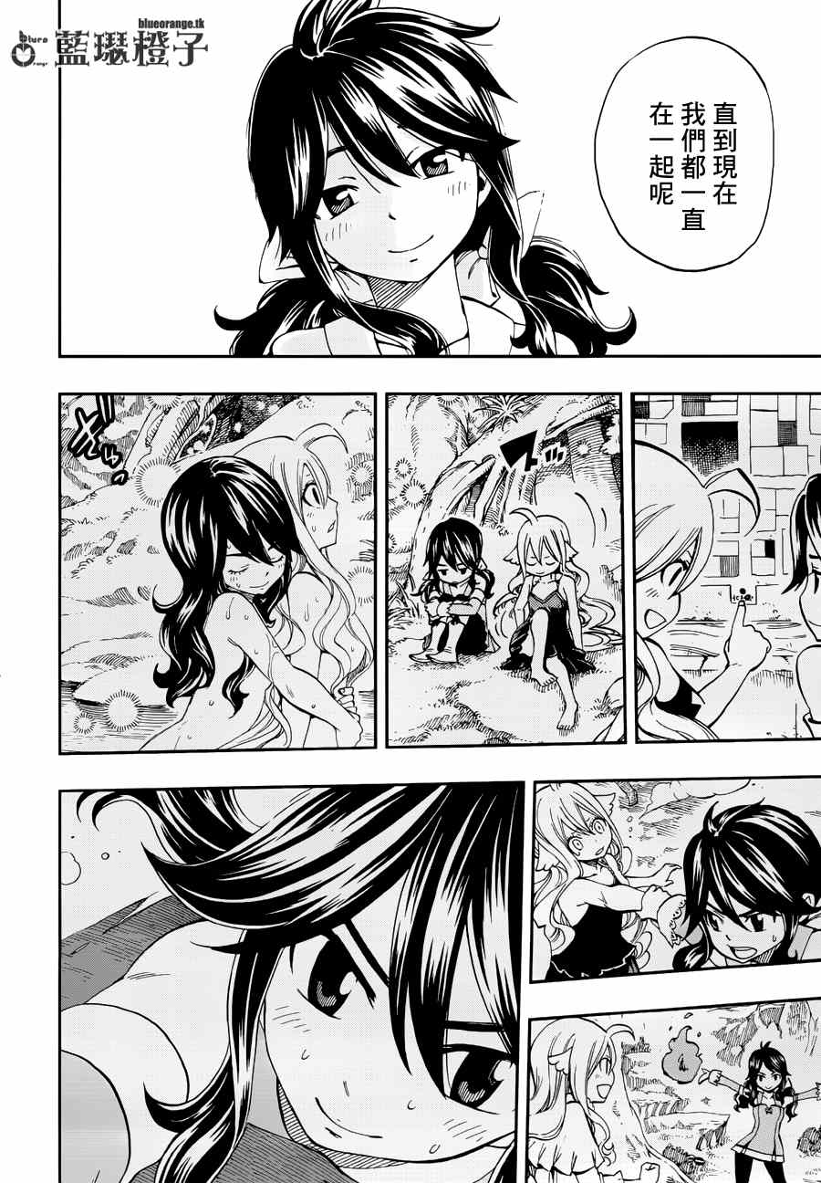妖精的尾巴 樱花动漫漫画,第12话2图