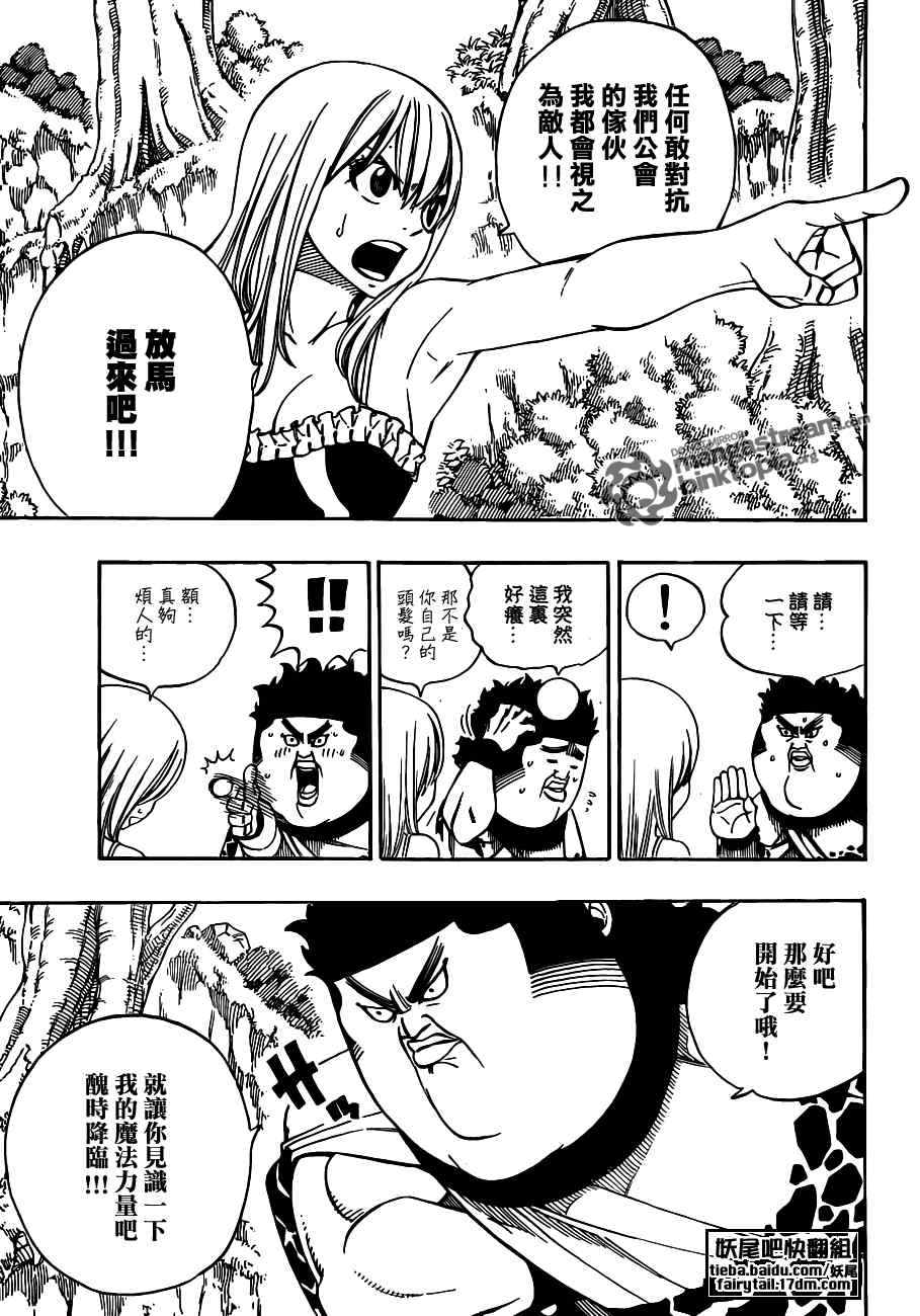 妖精的尾巴结局漫画,第226话1图