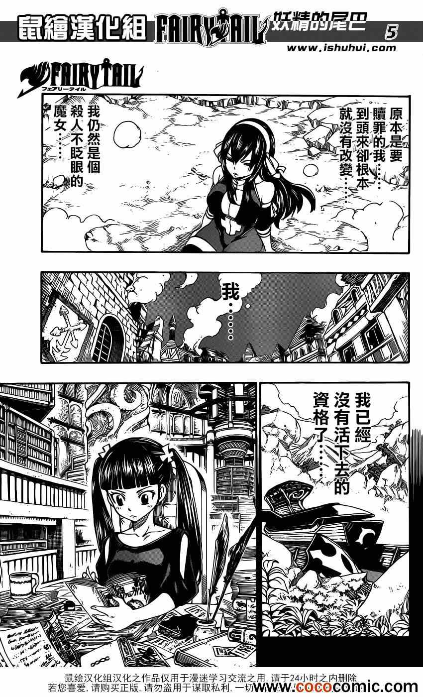 妖精的尾巴结局漫画,第335话1图