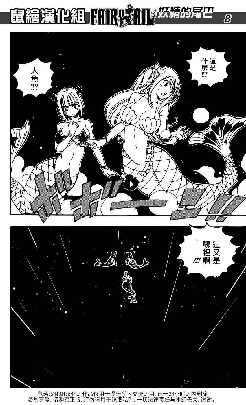 妖精的尾巴漫画,第468话2图