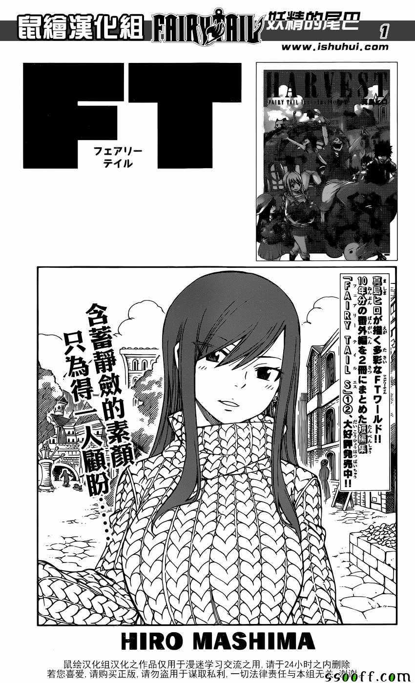 妖精的尾巴漫画,第513话1图