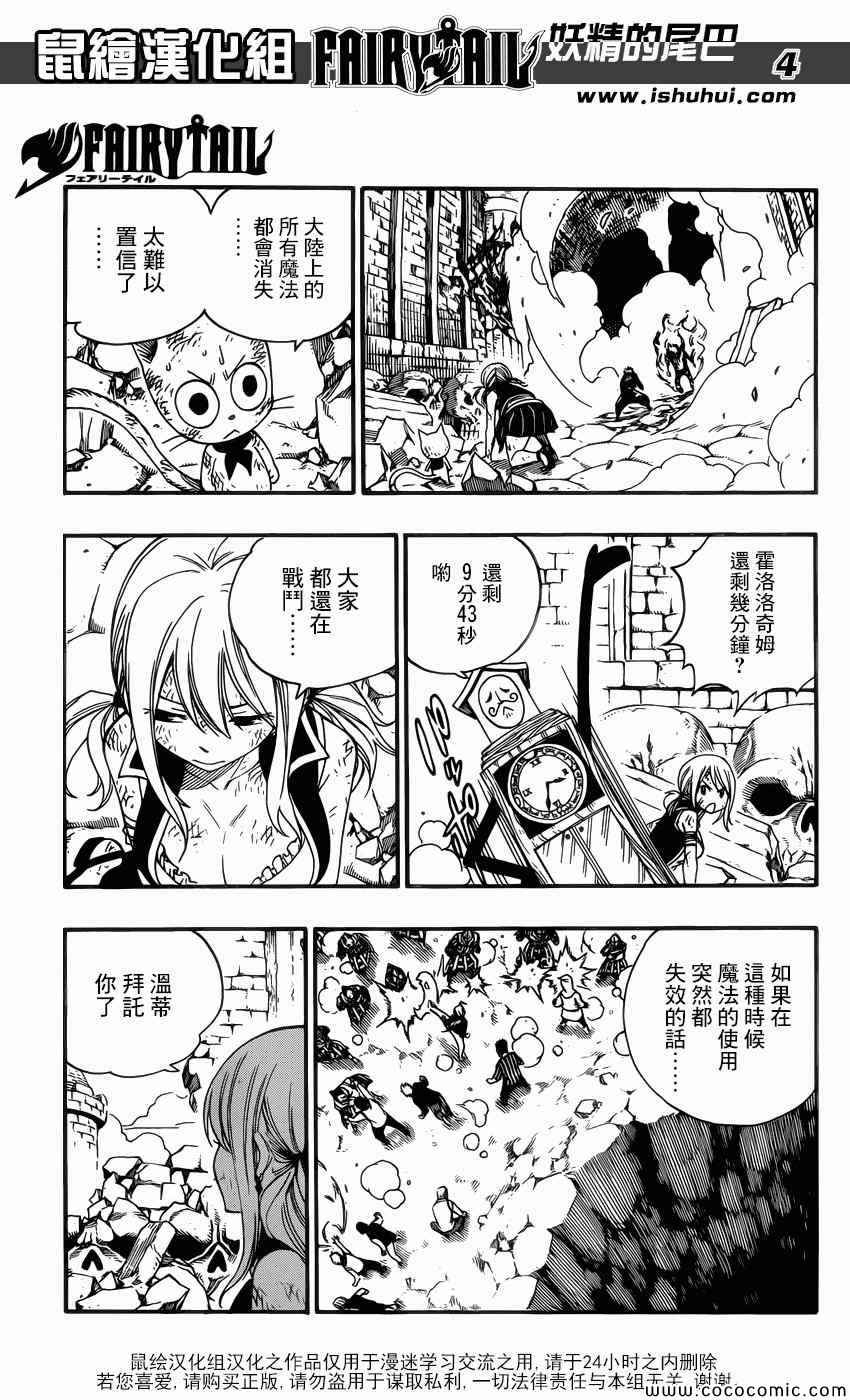 妖精的尾巴在线观看全集免费播放漫画,第376话2图