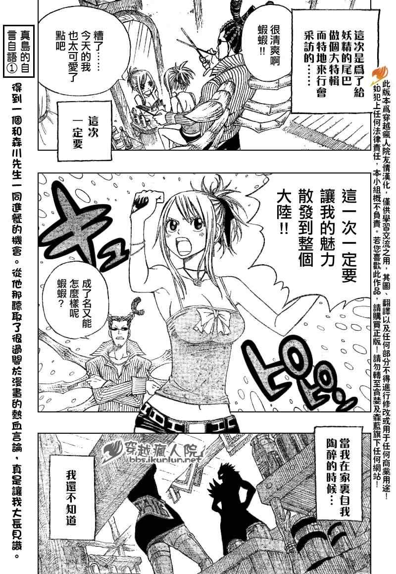 妖精的尾巴在线观看樱花风车动漫漫画,第104话1图