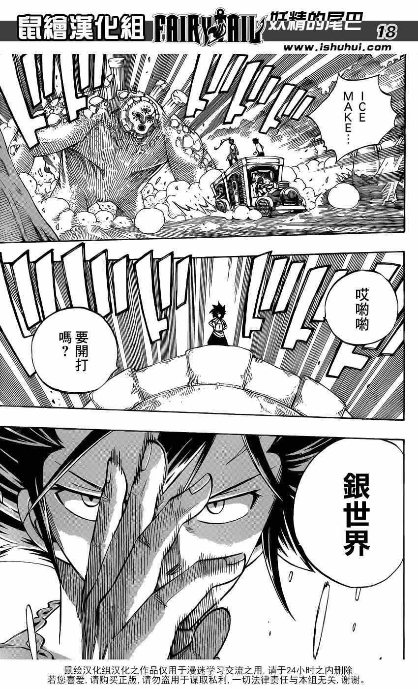 妖精的尾巴完结了吗?漫画,第446话2图