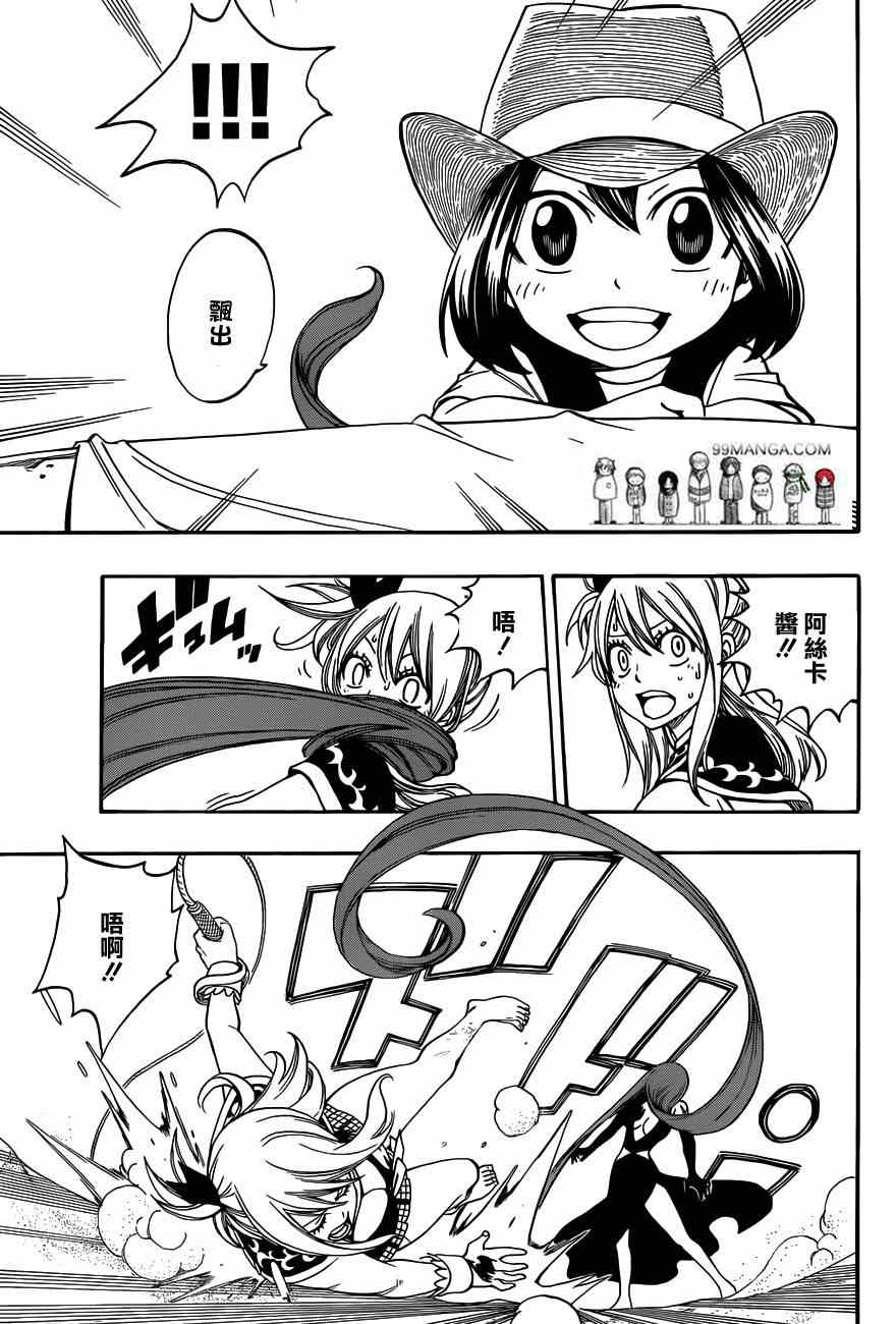 妖精的尾巴 樱花动漫漫画,第271话1图