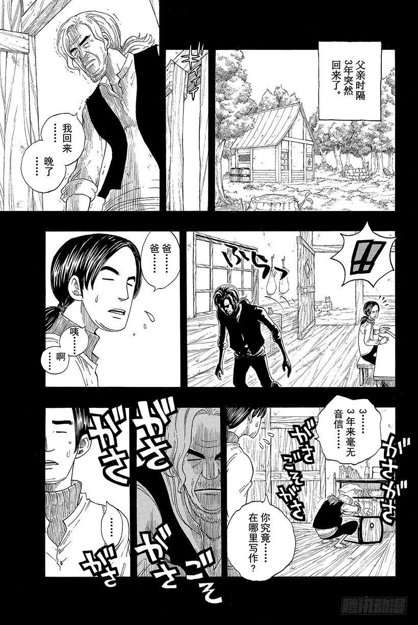 妖精的尾巴的排行榜漫画,第9话DEARKABY2图