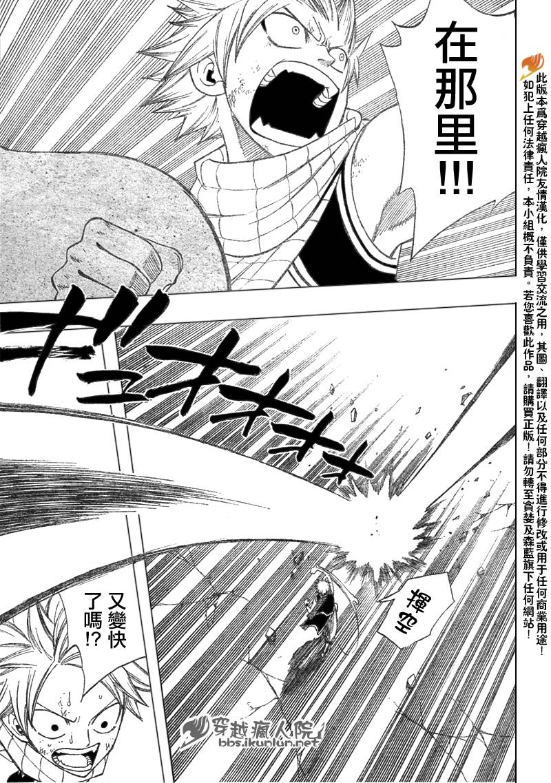 妖精的尾巴全集漫画,第96话2图