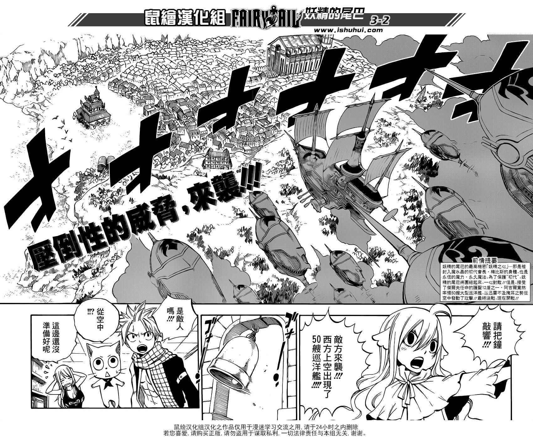 妖精的尾巴百年任务漫画免费下拉式漫画,第454话2图