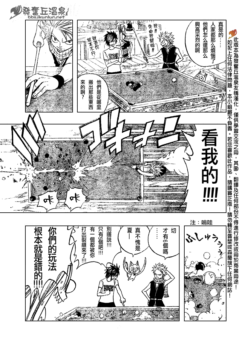 妖精的尾巴樱花动漫星辰未删减漫画,第70话1图