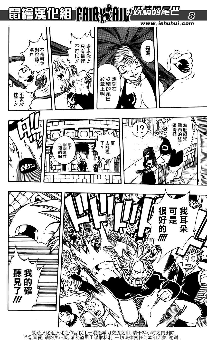 妖精的尾巴在线观看全集免费播放漫画,第272话2图