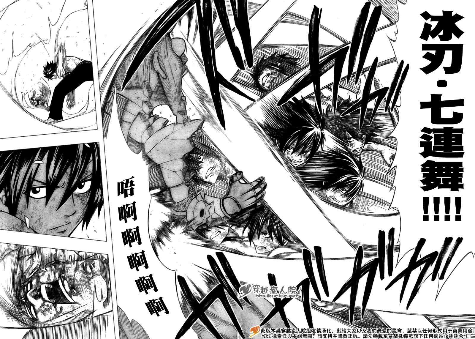 妖精的尾巴 樱花动漫漫画,第185话2图