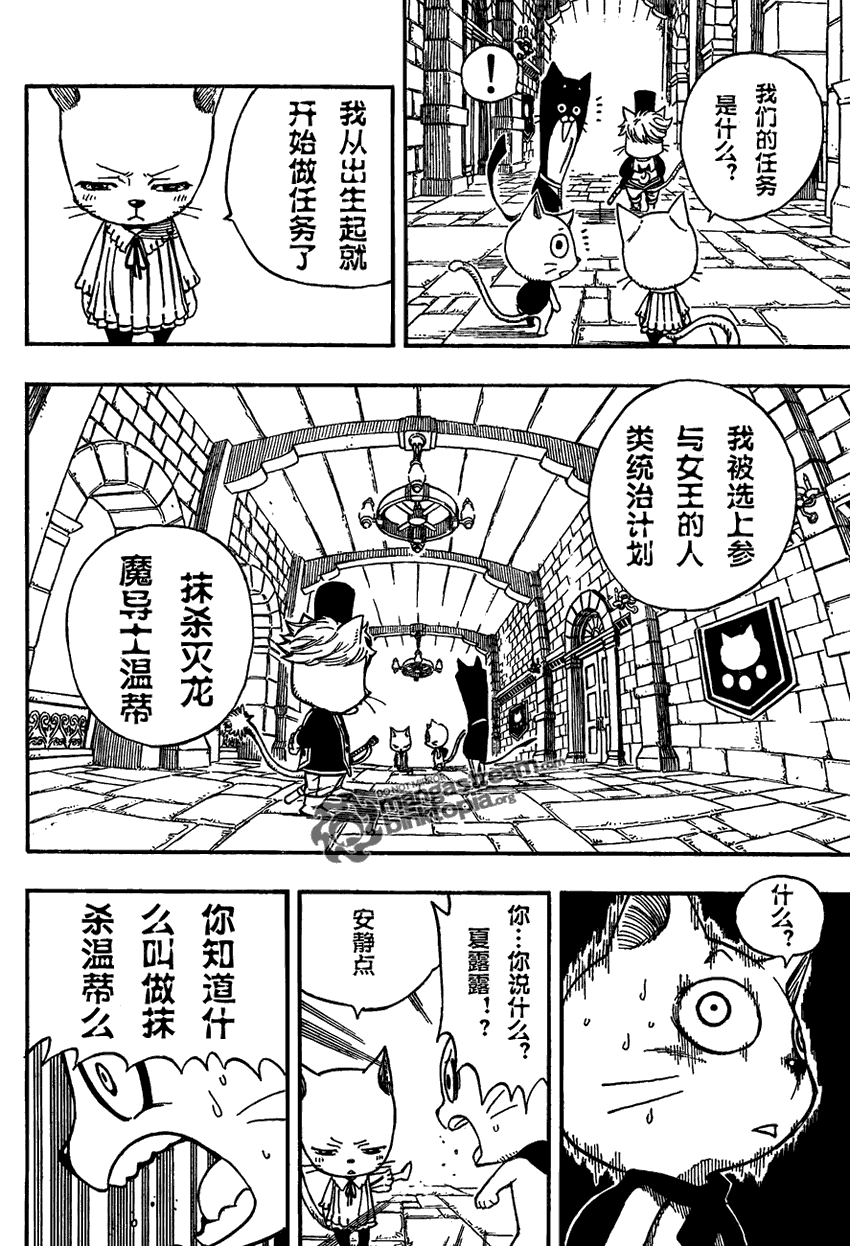 妖精的尾巴露西被山羊舔了后续漫画,第176话1图