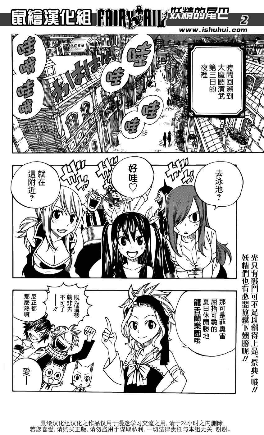 妖精的尾巴全集漫画,第298话1图